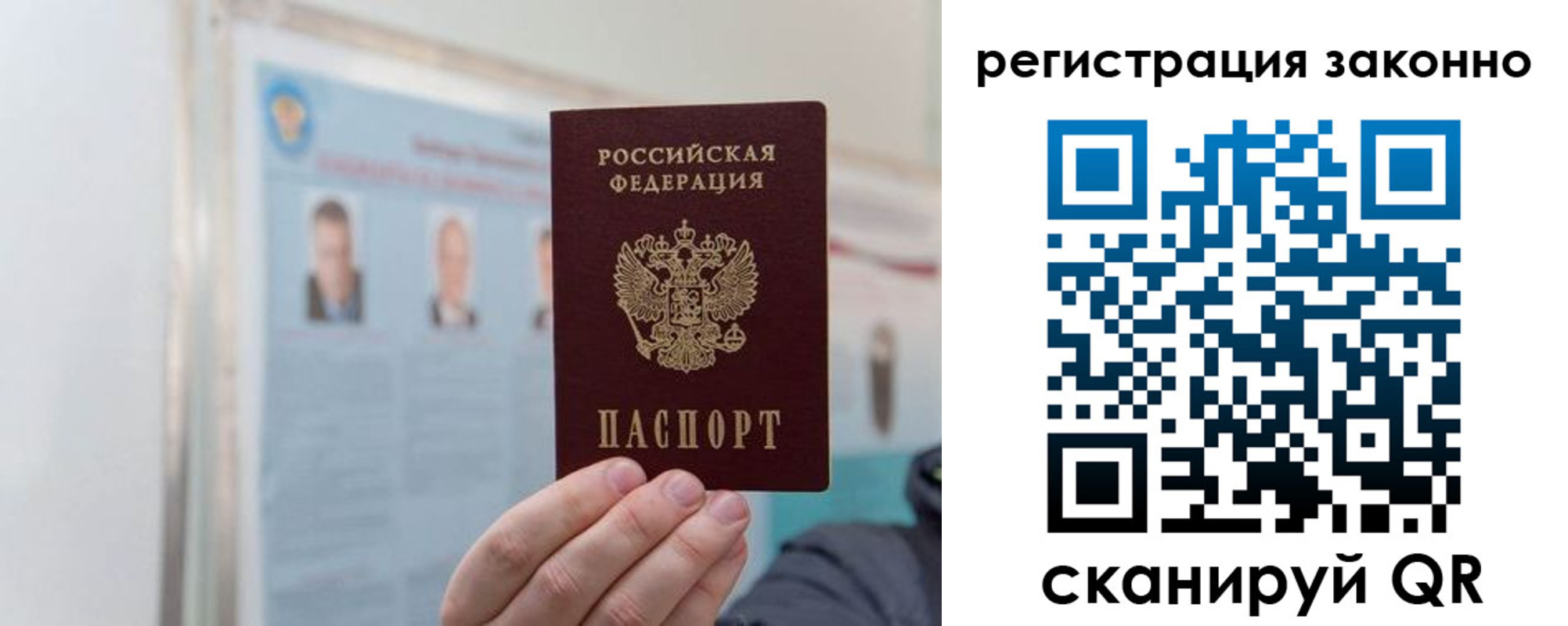 временная регистрация гарантия в Самаре