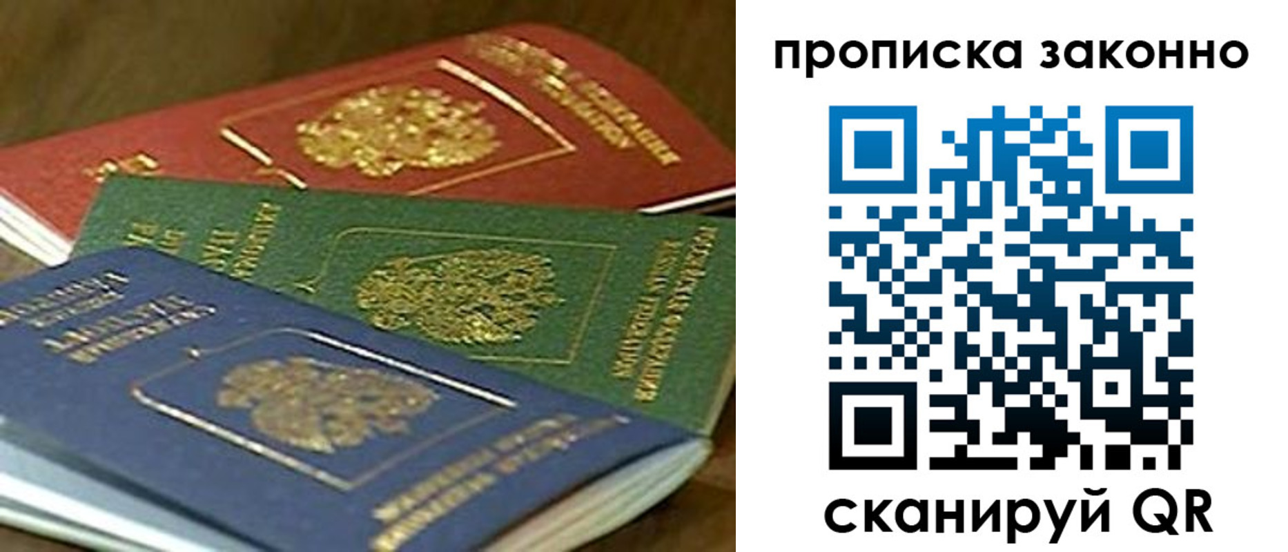 временная регистрация 2025 в Самаре