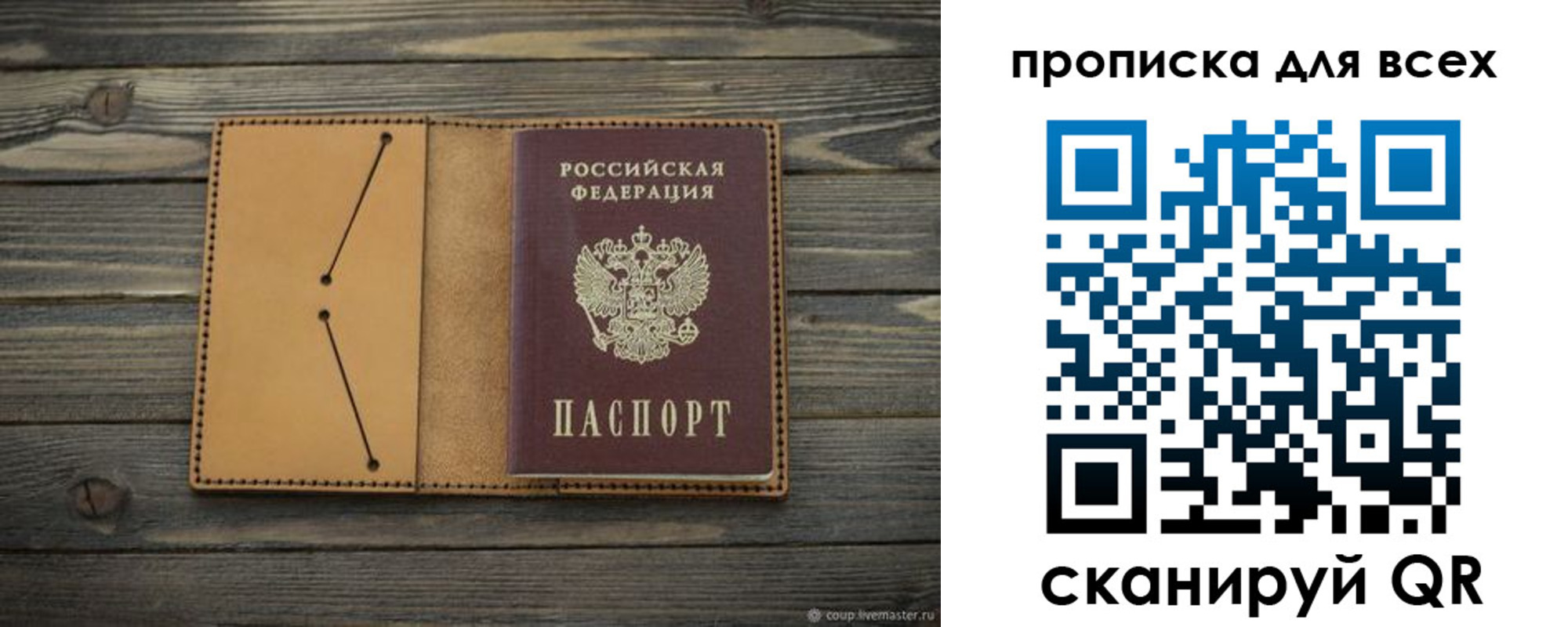 прописка для кредита в Самаре