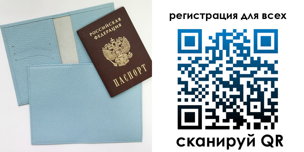 временная регистрация недорого в Самаре